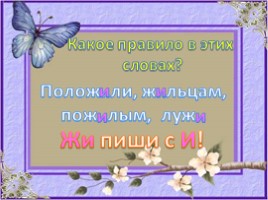 Русский язык 2 класс - Изложение «Молодцы», слайд 5