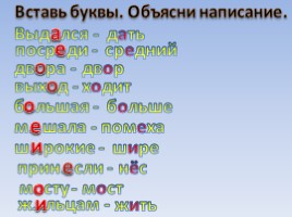 Русский язык 2 класс - Изложение «Молодцы», слайд 6