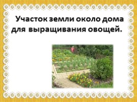 Русский язык 2 класс «Развитие умения писать слова с проверяемыми буквами согласных в конце слова», слайд 17
