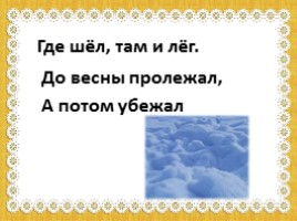 Русский язык 2 класс «Развитие умения писать слова с проверяемыми буквами согласных в конце слова», слайд 19