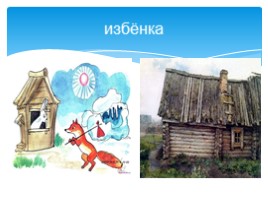 Русский язык 2 класс «Слово и формы этого слова - Родственные слова», слайд 13