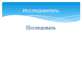 Русский язык 2 класс «Слово и формы этого слова - Родственные слова», слайд 17