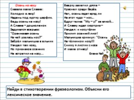 Русский язык 3 класс - Урок 23 «Части речи», слайд 13