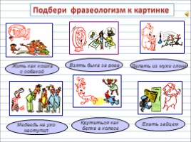 Русский язык 3 класс - Урок 23 «Части речи», слайд 17