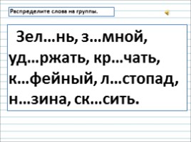 Русский язык 3 класс - Урок 23 «Части речи», слайд 3