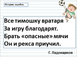 Русский язык 3 класс - Урок 24 «Имя существительное», слайд 11