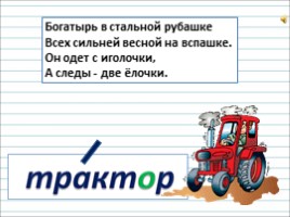 Русский язык 3 класс - Урок 24 «Имя существительное», слайд 7
