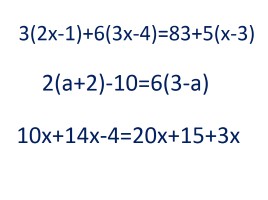 «Математика» 4 класс, слайд 8