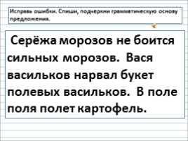 Русский язык 3 класс - Урок 25 «Имя прилагательное», слайд 3