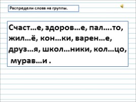Русский язык 3 класс - Урок 26 «Глагол», слайд 3