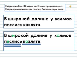 Русский язык 3 класс - Урок 26 «Глагол», слайд 4