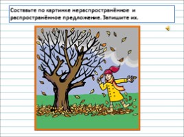 Русский язык 3 класс - Урок 26 «Глагол», слайд 7