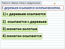 Русский язык 3 класс - Урок 27 «Имя числительное», слайд 10