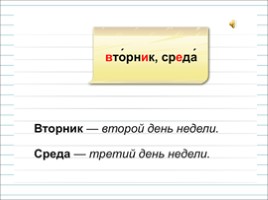 Русский язык 3 класс - Урок 27 «Имя числительное», слайд 19