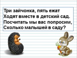 Русский язык 3 класс - Урок 27 «Имя числительное», слайд 24