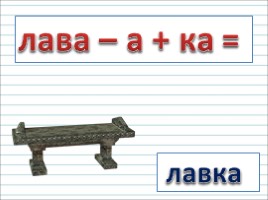 Русский язык 3 класс - Урок 27 «Имя числительное», слайд 29