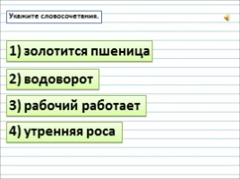 Русский язык 3 класс - Урок 27 «Имя числительное», слайд 5