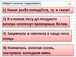 Русский язык 3 класс - Урок 27 «Имя числительное», слайд 6