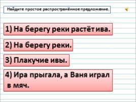 Русский язык 3 класс - Урок 27 «Имя числительное», слайд 7