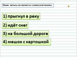 Русский язык 3 класс - Урок 27 «Имя числительное», слайд 8