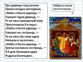 Русский язык 3 класс - Урок 28 «Однокоренные слова», слайд 3