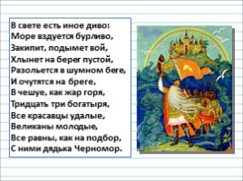 Русский язык 3 класс - Урок 28 «Однокоренные слова», слайд 4
