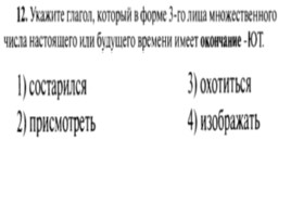 Для подготовки к ОГЭ по русскому языку 9 класс - Задание 5 «Правописание суффиксов», слайд 13