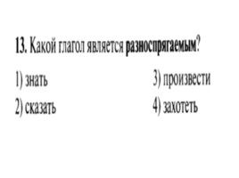 Для подготовки к ОГЭ по русскому языку 9 класс - Задание 5 «Правописание суффиксов», слайд 14