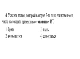 Для подготовки к ОГЭ по русскому языку 9 класс - Задание 5 «Правописание суффиксов», слайд 5
