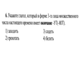 Для подготовки к ОГЭ по русскому языку 9 класс - Задание 5 «Правописание суффиксов», слайд 7