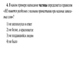 Для подготовки к ОГЭ по русскому языку 9 класс - Задание 4 «Приставки», слайд 5
