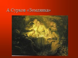 Стихи и песни о Великой Отечественной войне, слайд 15