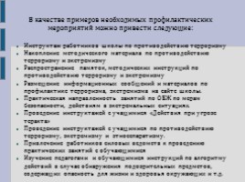 Проект «Экстремизм и терроризм среди молодежи», слайд 17