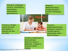 Компетентностно-ориентированный подход в образовании обучающихся, воспитанников с ОВЗ, слайд 3