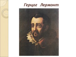 Михаил Юрьевич Лермонтов 1814-1841 гг., слайд 3