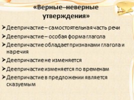 Методы и приемы формирования познавательных УУД на уроках русского языка и литературы, слайд 11