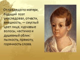 Александр Сергеевич Пушкин «Детские годы» 1799-1811 гг., слайд 4