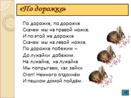 Урок чтения во 2 классе - Русская народная сказка «Заяц-хваста», слайд 11