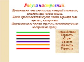 Урок чтения во 2 классе - Русская народная сказка «Заяц-хваста», слайд 23