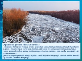 Образ реки Хопёр в произведениях местных авторов, слайд 11