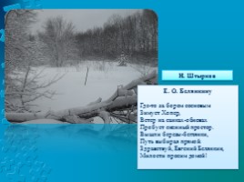 Образ реки Хопёр в произведениях местных авторов, слайд 8