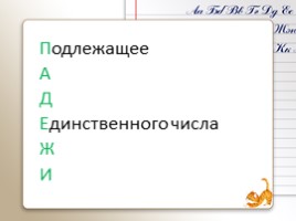 Урок русского языка «Падежи имен существительных», слайд 2