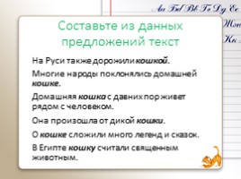 Урок русского языка «Падежи имен существительных», слайд 4