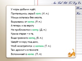 Урок русского языка «Падежи имен существительных», слайд 6