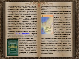 День словаря - История создания словарей русского языка, слайд 114