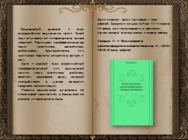 День словаря - История создания словарей русского языка, слайд 162