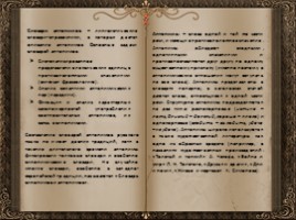 День словаря - История создания словарей русского языка, слайд 56