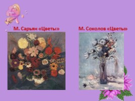 Урок изобразительного искусства во 2 классе «Весна», слайд 26