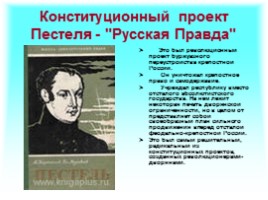Основы конституционного строя РФ, слайд 11
