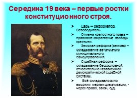 Основы конституционного строя РФ, слайд 13